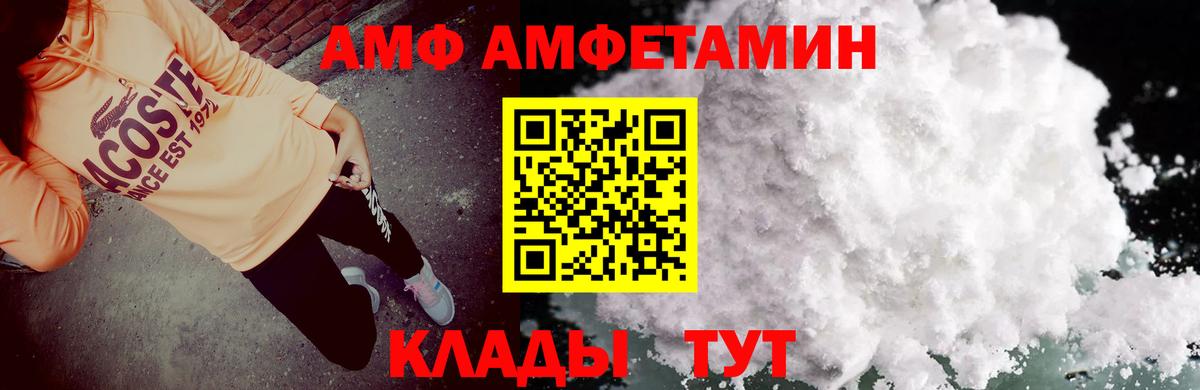 Амфетамин  Вход с VPN  Туймазы  Amphetamine Premium 