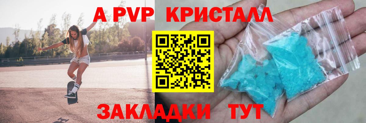 Туймазы  где купить наркоту  A PVP мука  Вход с VPN  А ПВП  Alpha-PVP мука  Альфа ПВП крисы CK 