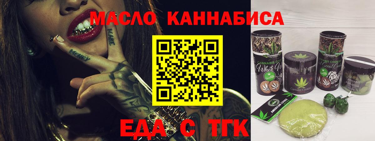 Canna-Cookies конопля  Вход с VPN  Туймазы 