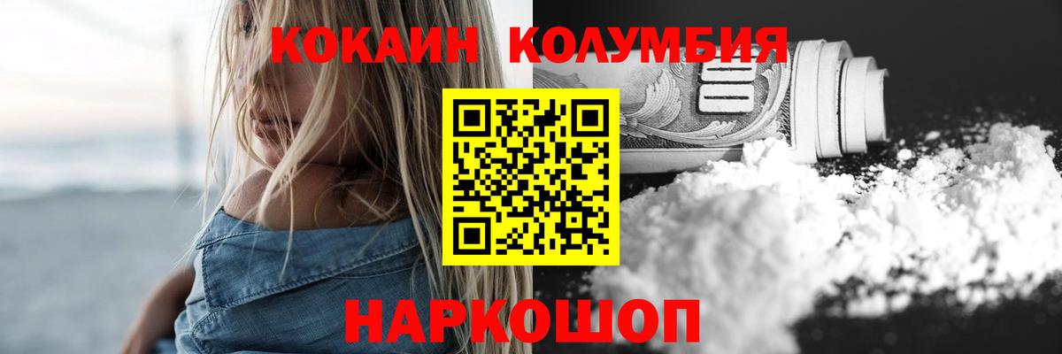 Туймазы  Cocaine Боливия  COCAIN 99%  Вход с VPN 