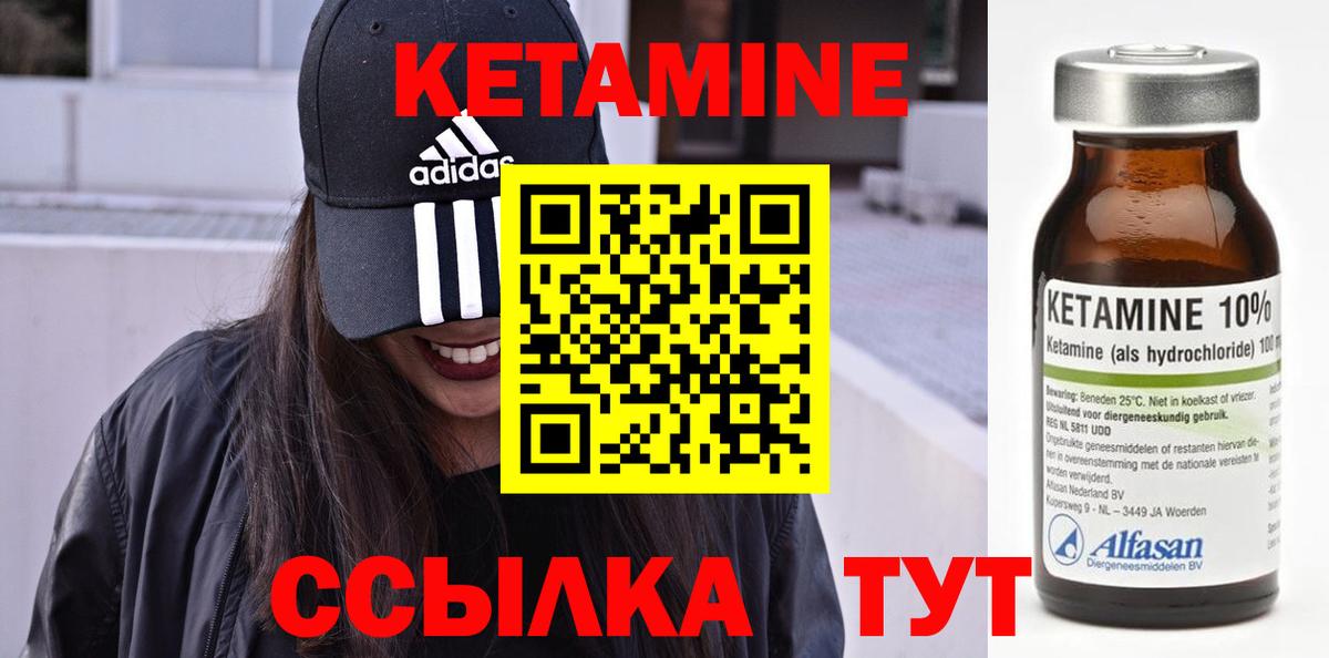 Кетамин ketamine Туймазы