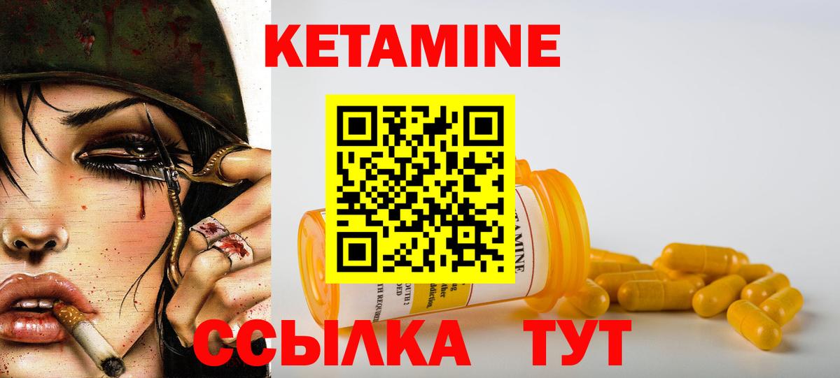 Кетамин ketamine  Вход с VPN  Туймазы 