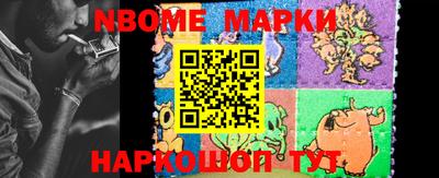 марки nbome Ликино-Дулёво
