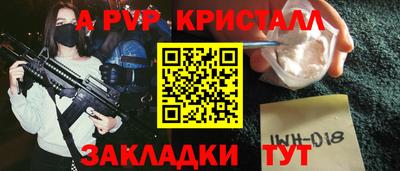 метамфетамин Ливны