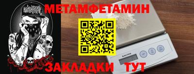 метамфетамин Ливны
