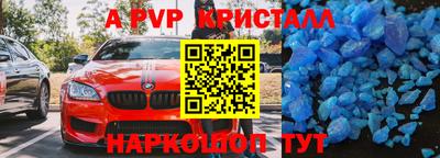 метамфетамин Ливны