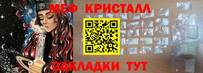 метамфетамин Ливны