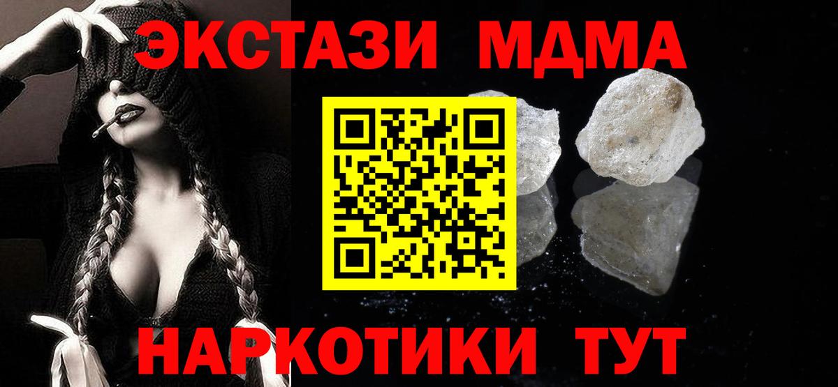 МДМА кристаллы  Вход с VPN  Туймазы  MDMA кристаллы 