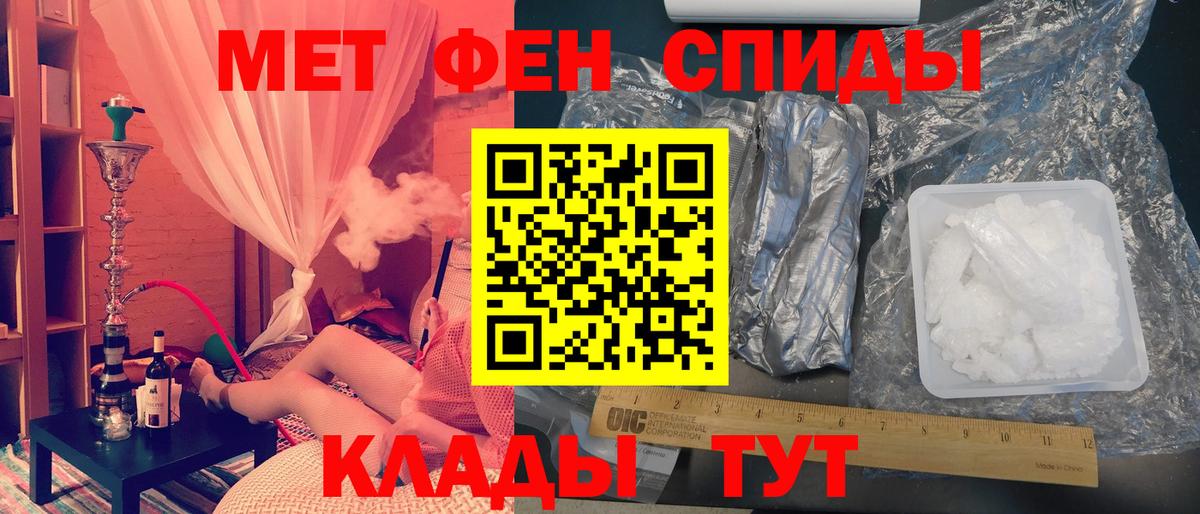 Туймазы  МЕТАМФЕТАМИН Methamphetamine  Вход с VPN 