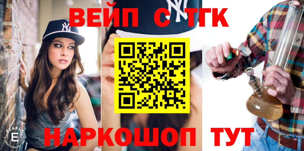 Дистиллят ТГК вейп Туймазы